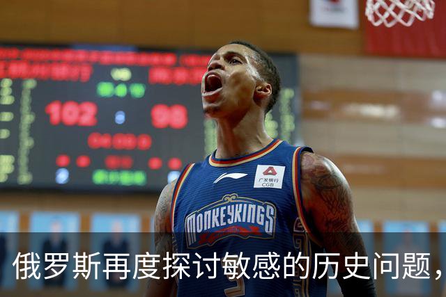 俄罗斯再度探讨敏感的历史问题，中俄关系是否会受到影响？